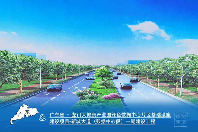 广东省·惠州市龙门大健康产业园绿色数据中心片区基础设施建设项目_副本.jpg 广东省·惠州市龙门大健康产业园绿色数据中心片区基础设施建设项目_副本.jpg