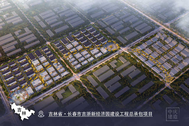 吉林省·长春市吉浙新经济园建设项目工程总承包项目_副本.jpg 吉林省·长春市吉浙新经济园建设项目工程总承包项目_副本.jpg