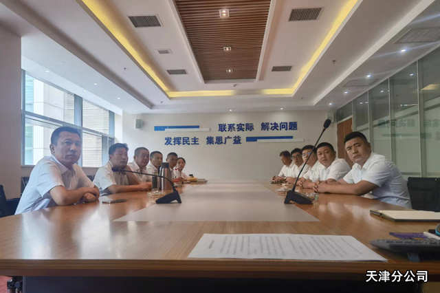 天津分会场_副本_副本.jpg 天津分会场_副本_副本.jpg