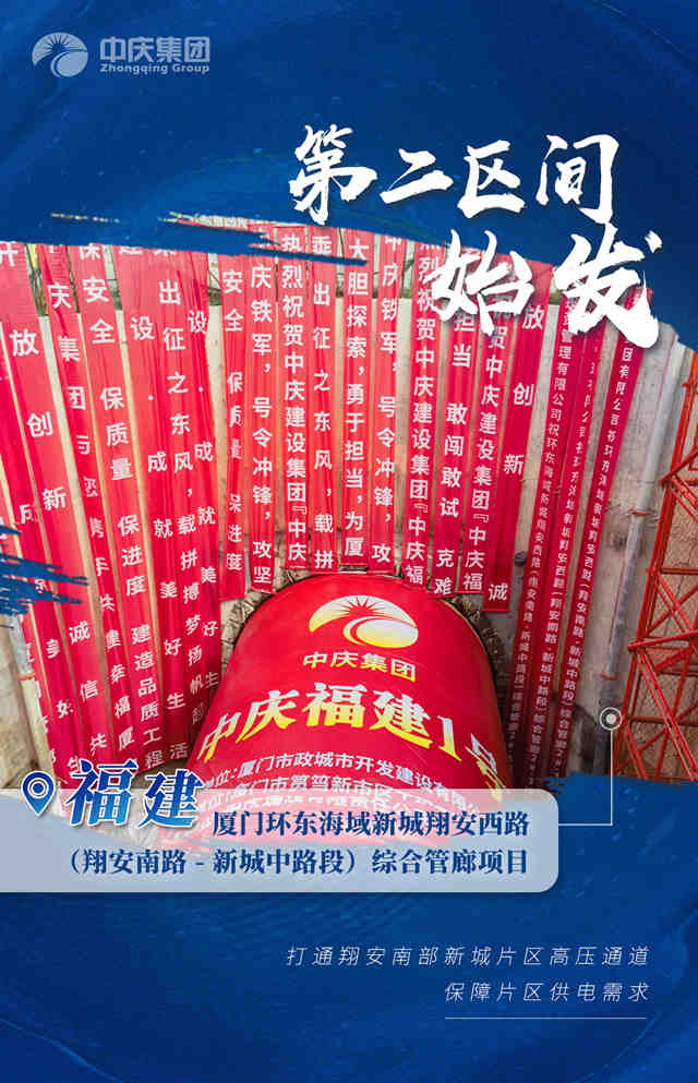 厦门环东海管廊项目_副本.jpg
